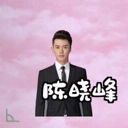 陈晓峰